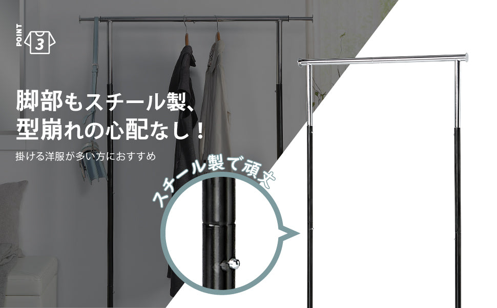 サニーポイント プロ ハンガーラック 頑丈ハンガー 耐荷重80kg 基本型［幅78.5×奥行37.5×高さ150cm］