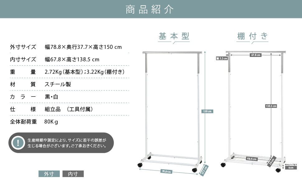 サニーポイント プロ ハンガーラック 頑丈ハンガー 耐荷重80kg 棚付き［幅78.5×奥行37.5×高さ150cm］