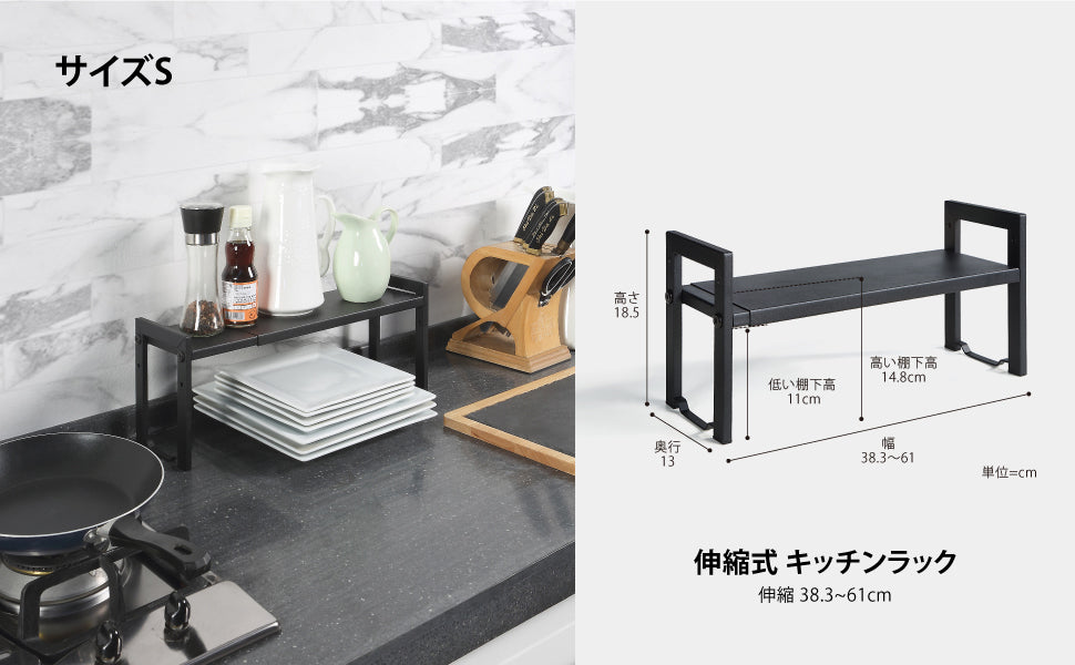 サニーポイント 伸縮式 キッチンラック収納棚 シンク上・下整理［幅38.3〜61奥行13高さ18.5cm］