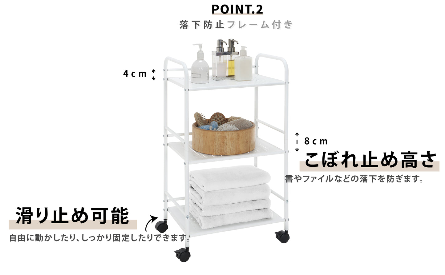 サニーポイント スチールラック サイド収納 ストッパー付きキャスター 3段