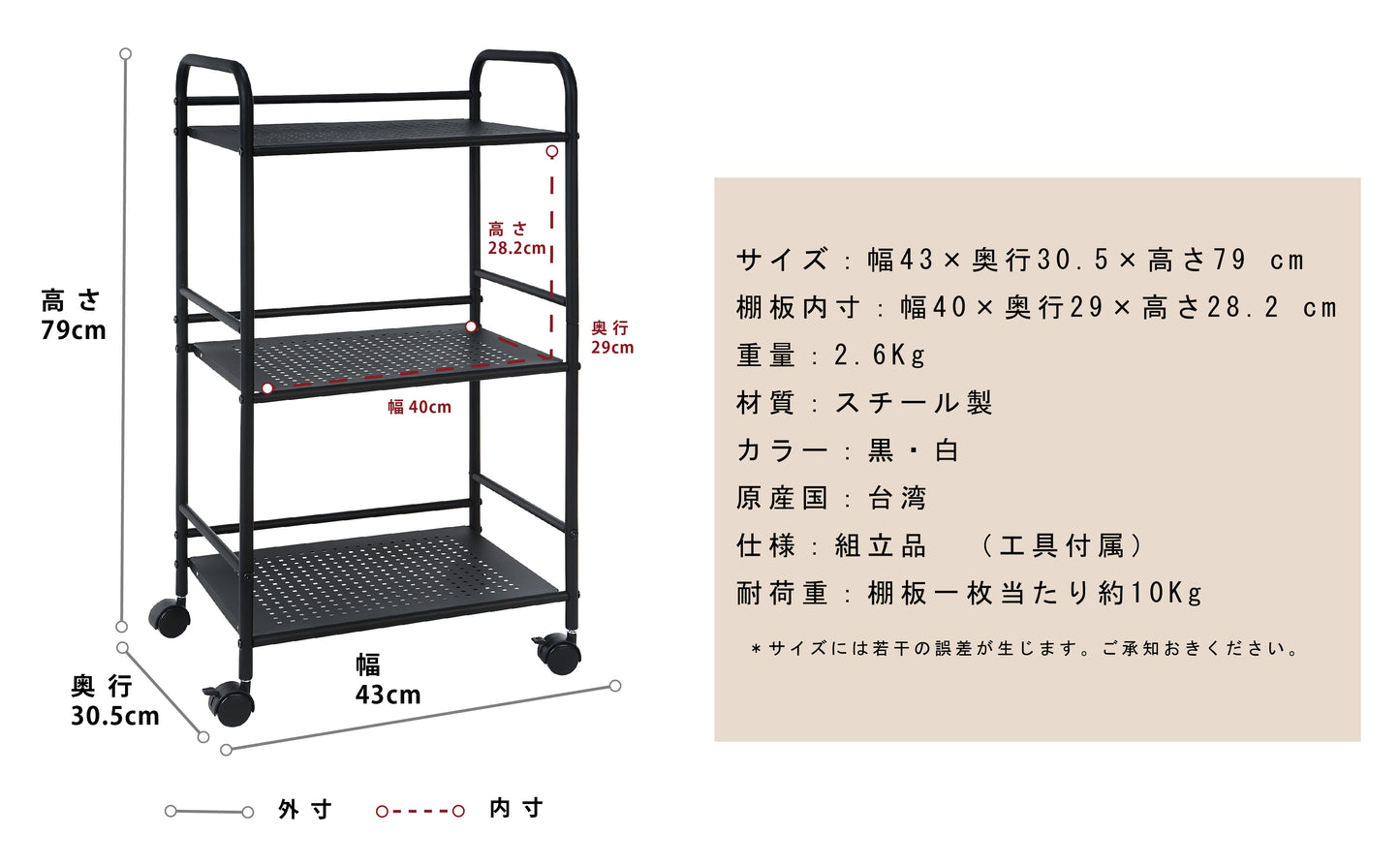 サニーポイント スチールラック サイド収納 ストッパー付きキャスター 3段